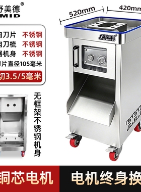切肉机商用不锈钢电动大功率多功