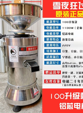 商用豆浆机100早餐店用渣浆分离