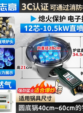 志高猛火爆炒灶商用炉灶天然气液