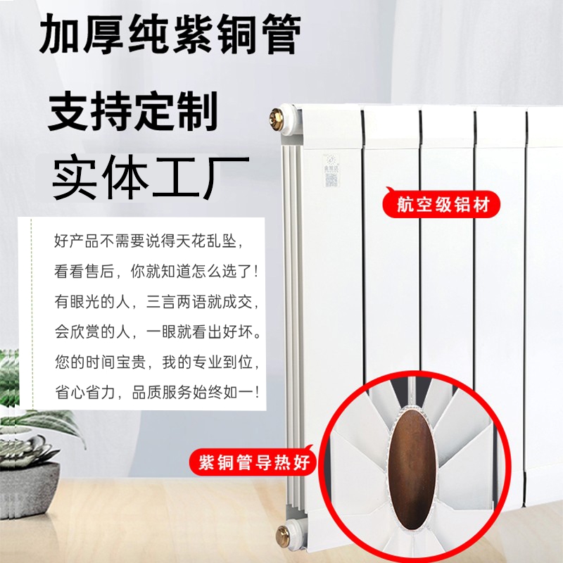 铜铝复合暖气片家用水暖散热片家暖散热器庭用暖气冬季集中供暖取 - 图3