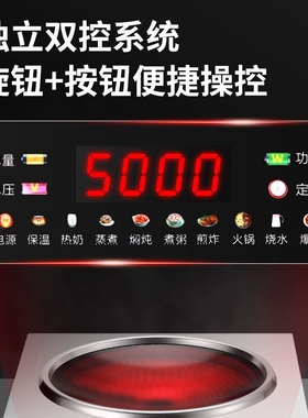 万利达凹面电陶炉5000W大功率家