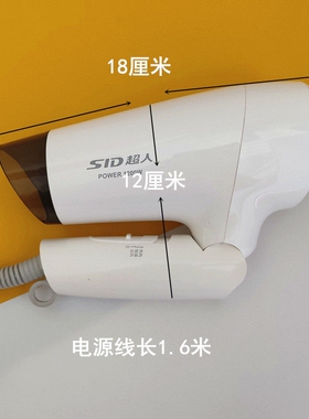 超人家用电吹风机1200W冷热风三