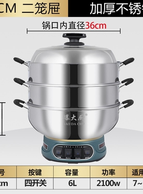 爆大厨电热锅大容量定时多功能食