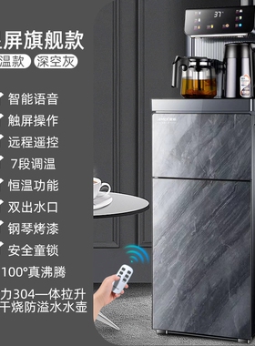 Amoi夏新2025新款茶吧机家用全自