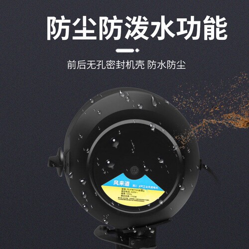 工业风扇强力落地扇防尘变频密封扇防水溅防油牛角扇节能省电大风 - 图3