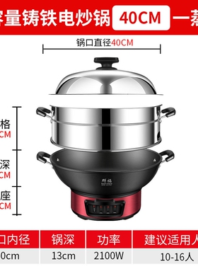 群福40大容量大型商用铸铁食堂工