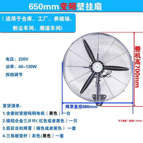 工业风扇强力落地扇防尘变频密封扇防水溅防油牛角扇节能省电大风 - 图0