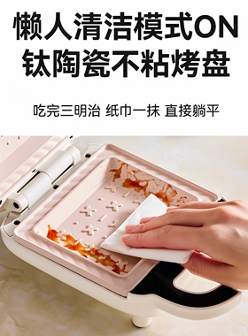 亿德浦三明治机加深陶瓷烤盘家用