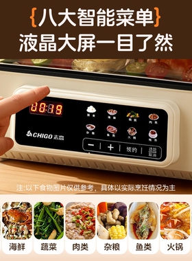 志高电蒸锅多功能家用三层蒸煮炖