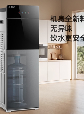 美伦达饮水机下置式水桶立式家用