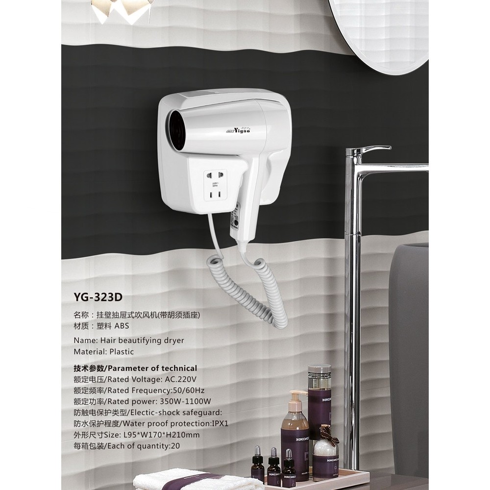 亿高电吹风机酒店宾馆专用壁挂式筒浴室卫生间干发器家用客房吹风,淘宝优惠券,粉丝福利购,淘宝优惠卷