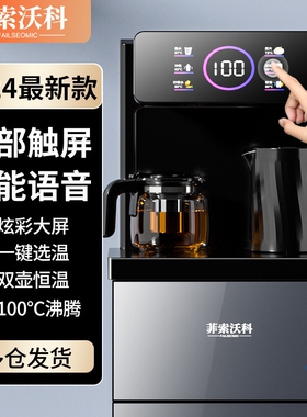 茶吧机家用2025新款饮水机水桶下