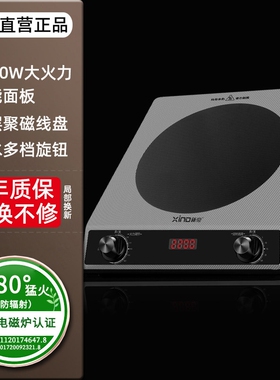 庭新超能高频灶小型电磁炉家用大