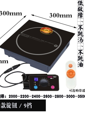 赛贝电器300*300高端蜀灶半桥技