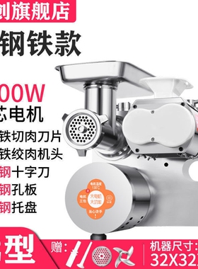 贡创绞肉机商用台式绞切机多功能