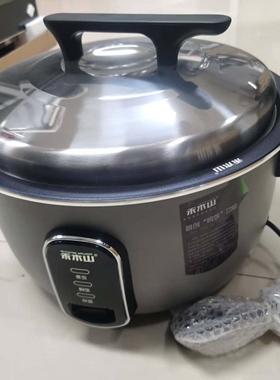 禾木山电饭煲大容量商用不粘锅食