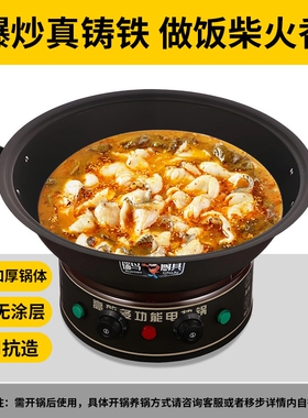瑞鸟商用电炒菜炒锅一体式大功率