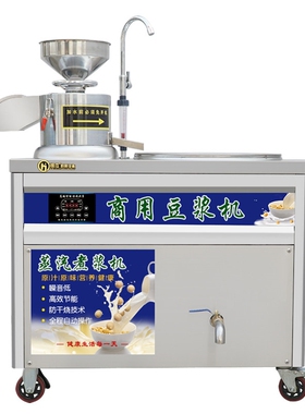 豆浆机商用早餐店用磨煮一体蒸汽