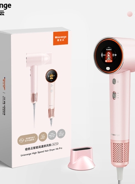 橙色云osak等离子高速吹风机等离