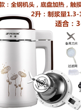 早餐老式豆浆机大容量家用全自动