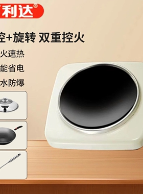 万利达电磁炉家用5000W凹面大功