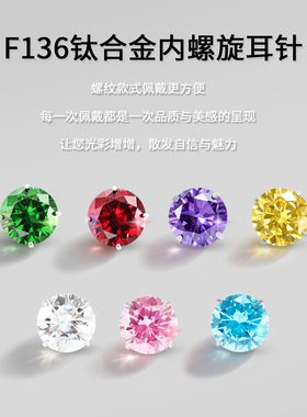 钛合金耳钉养耳洞防过敏耳骨钉