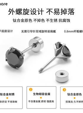 F136植入级钛合金螺丝拧扣耳骨钉
