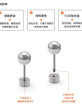 钛合金F136洗澡免摘平底座耳蜗钉