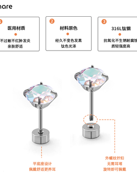 316L钛钢爆闪平底座耳骨钉