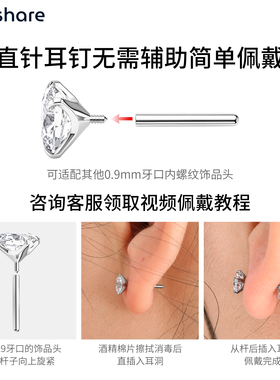 钛合金直针耳钉爆闪内螺纹耳钉