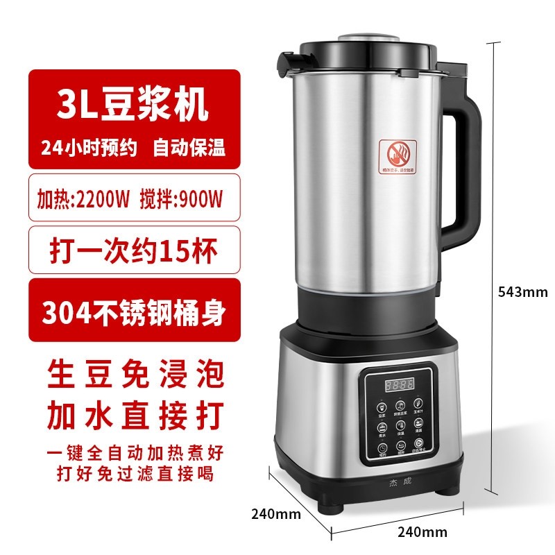豆浆机商用早餐店用新款大容量全滤现磨五谷预约自动加热香浓免过,淘宝优惠券,粉丝福利购,淘宝优惠卷