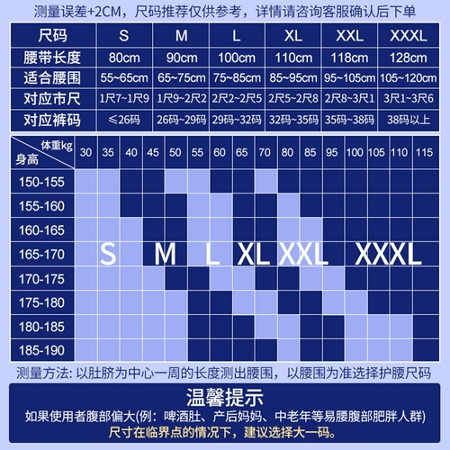 仁和 Защитите ремень поясничный диск штамм