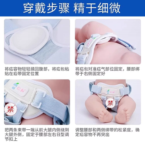 仁和 H Грыжа для грыжи детского паха, медицинская детская грыжа младенцев, чтобы предотвратить маленькую кишку Ци