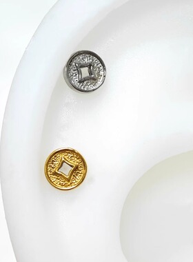 钛合金金币迷你内螺旋耳饰
