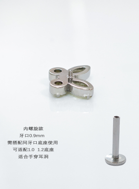 星钛闪蝶钛合金锆石内螺旋耳钉