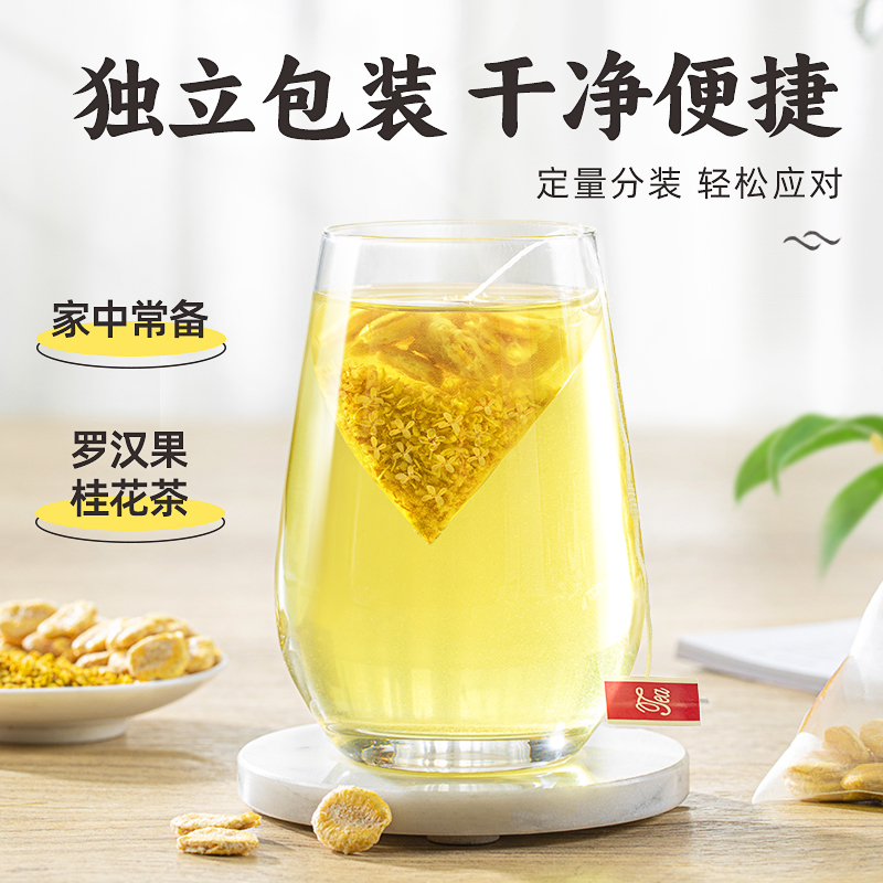 桂花罗汉果茶茶包干桂花花茶花草茶适合泡水喝的东西组合冲泡饮品 - 图3