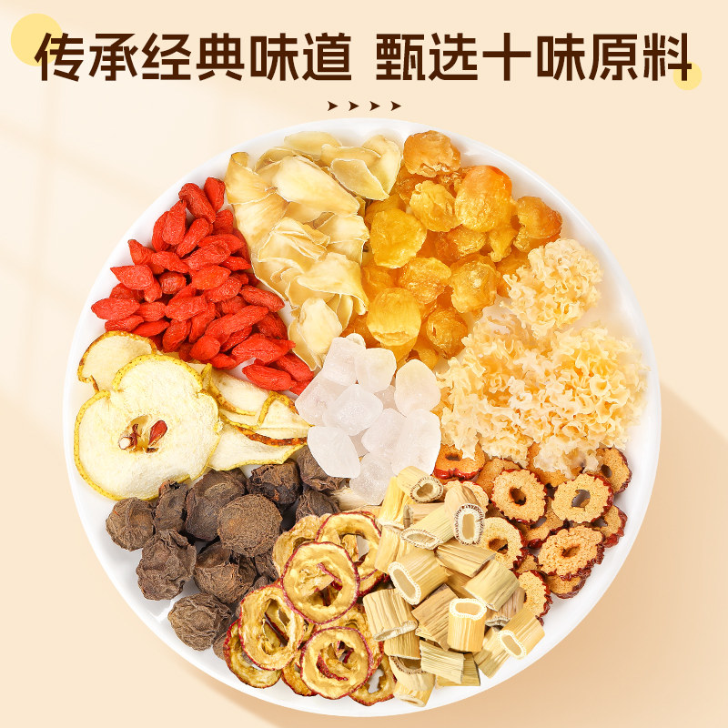 小吊梨汤茶包秋季清润茶饮冷泡茶雪梨银耳泡水花茶养生茶花草茶,淘宝优惠券,粉丝福利购,淘宝优惠卷