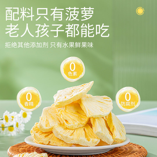 Freeze-dried pineapple ingredients are clean, chunky and fruity
