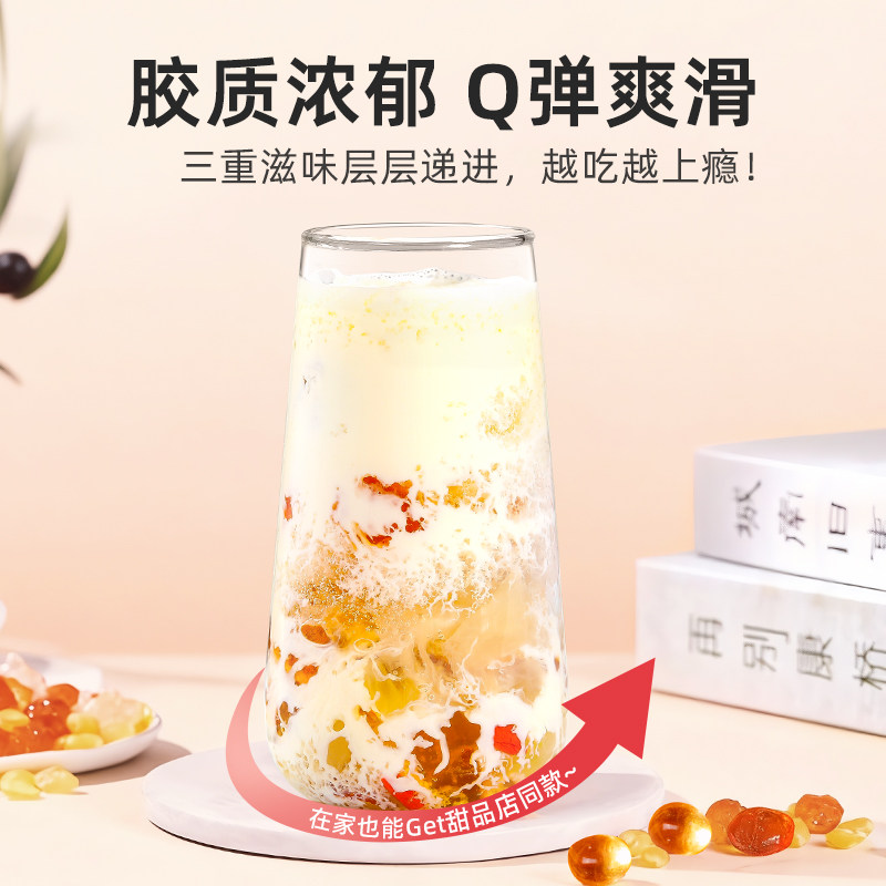 桃胶雪燕皂角米正品旗舰店组合胶颜三宝组合可搭配银耳桂圆羹炖品,淘宝优惠券,粉丝福利购,淘宝优惠卷