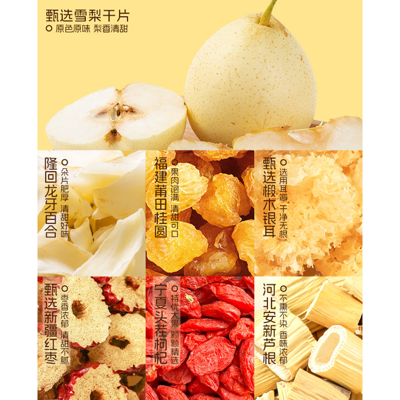 小吊梨汤茶包秋季清润茶饮冷泡茶雪梨银耳泡水花茶养生茶花草茶,淘宝优惠券,粉丝福利购,淘宝优惠卷