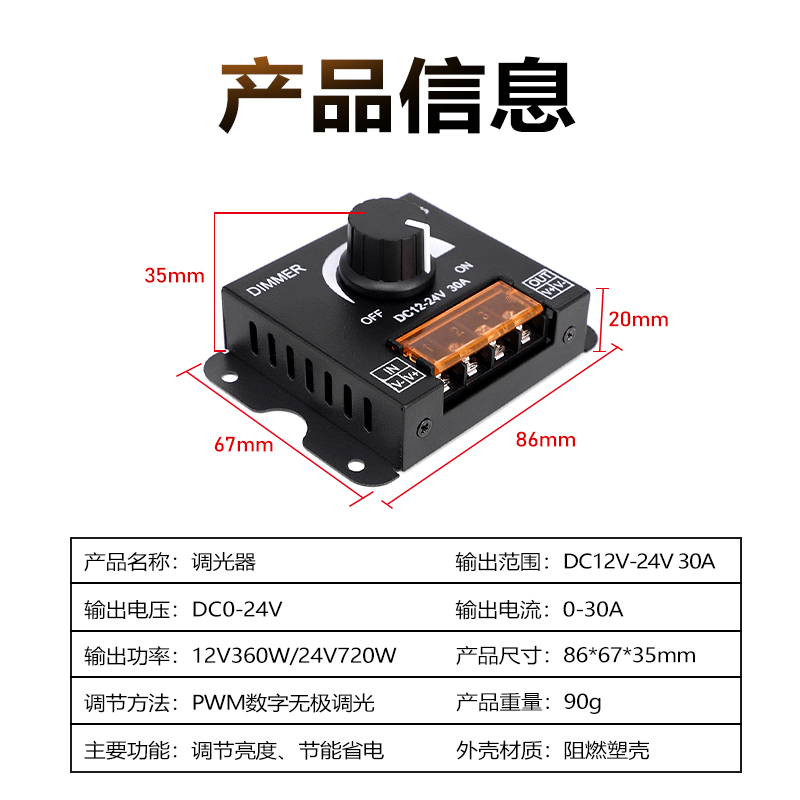 led调光器线形灯带发光字亮度调节控制器遥控触摸直流低压12/24V