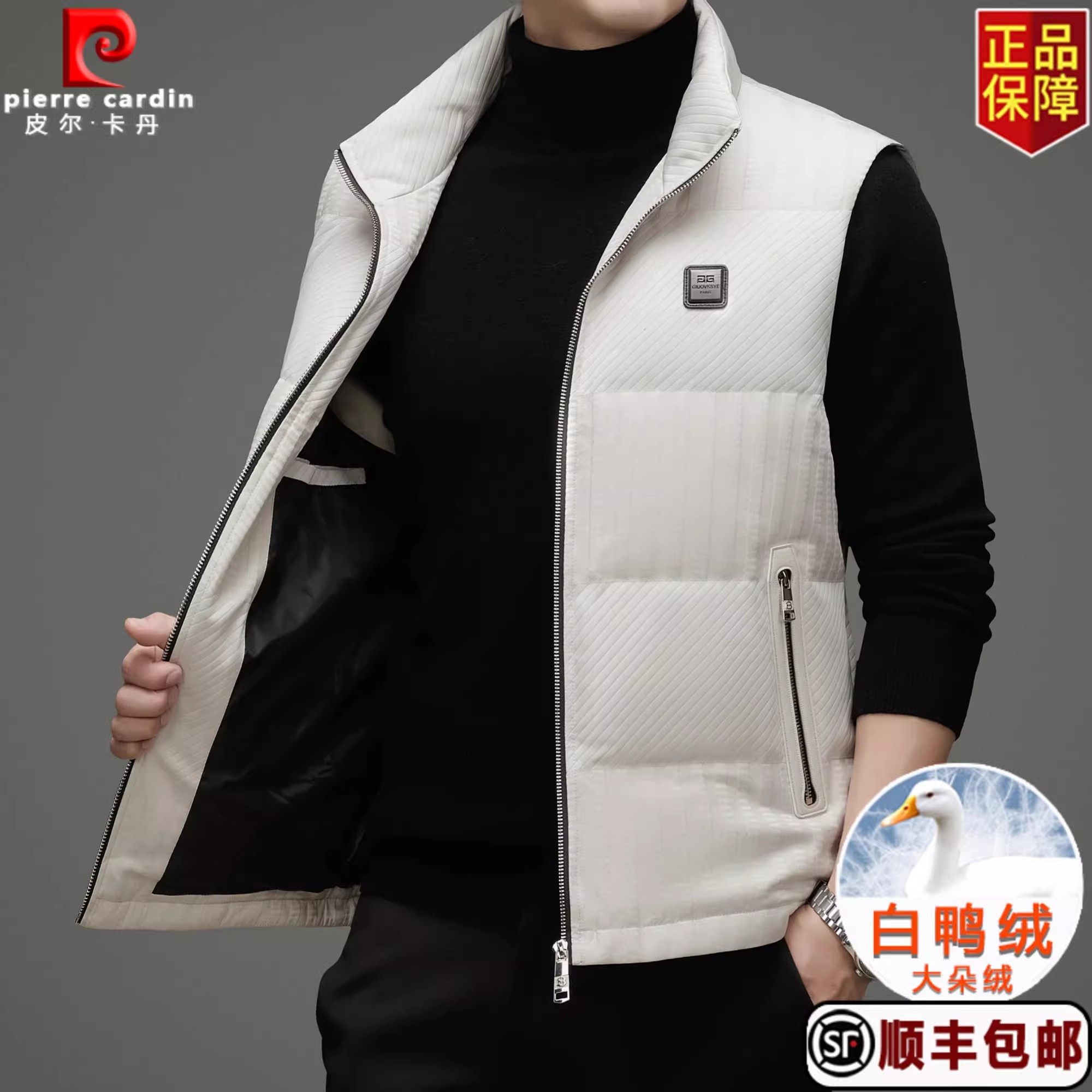 皮尔卡丹秋冬季男羽绒马甲2025休闲无帽立领90白鸭绒轻薄保暖外套,淘宝优惠券,粉丝福利购,淘宝优惠卷