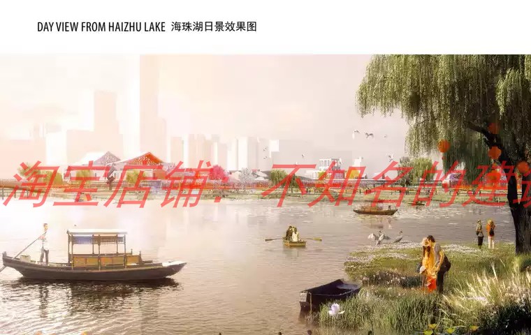 【MVRDV】广州四大馆建筑设计方案文本-图1