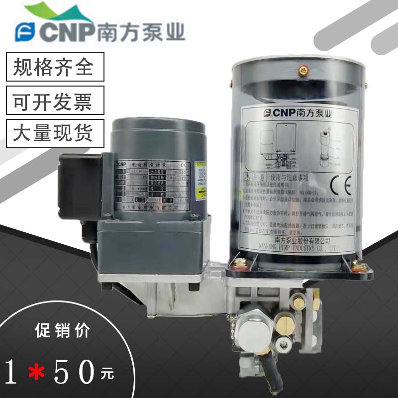 南方泵业CNP电动黄油泵NZL0.8-CATD自动润滑泵NZL1.5-AATK/ZRF2.0 - 图0