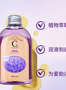 薰衣草油橄榄油按摩身体专用精油