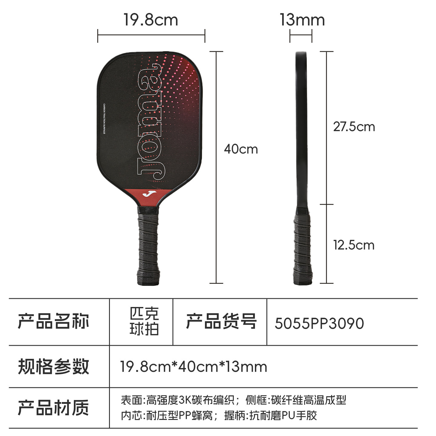 JOMA荷马全碳纤维匹克球拍pickleball初级玩家T300初学训练球拍,淘宝优惠券,粉丝福利购,淘宝优惠卷