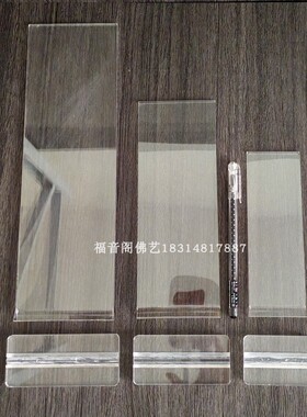 大号透明亚克力架子寺院牌位纸托轻巧桌面展示架告示架送纸包邮