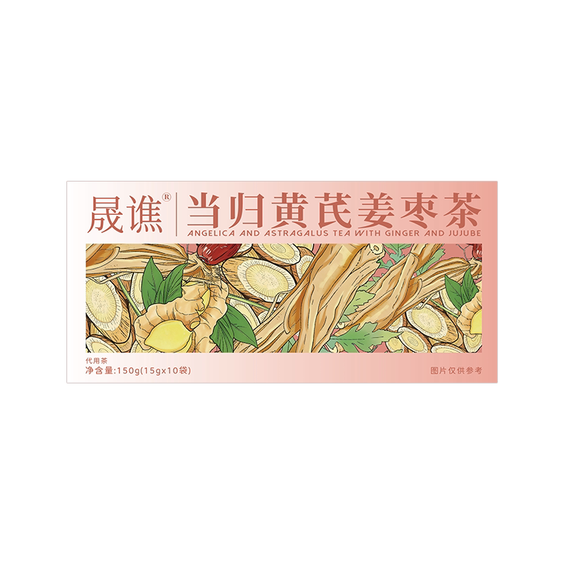 三伏天当归姜枣茶红糖红枣黄芪灵芝桂圆元干姜女生姜枣茶真材实料
