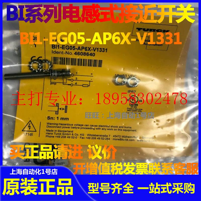 图尔克BI3-EM12WD-AP6X BI3U-P12SK EM12 MT12-AP6X AN6X-H1141 - 图2