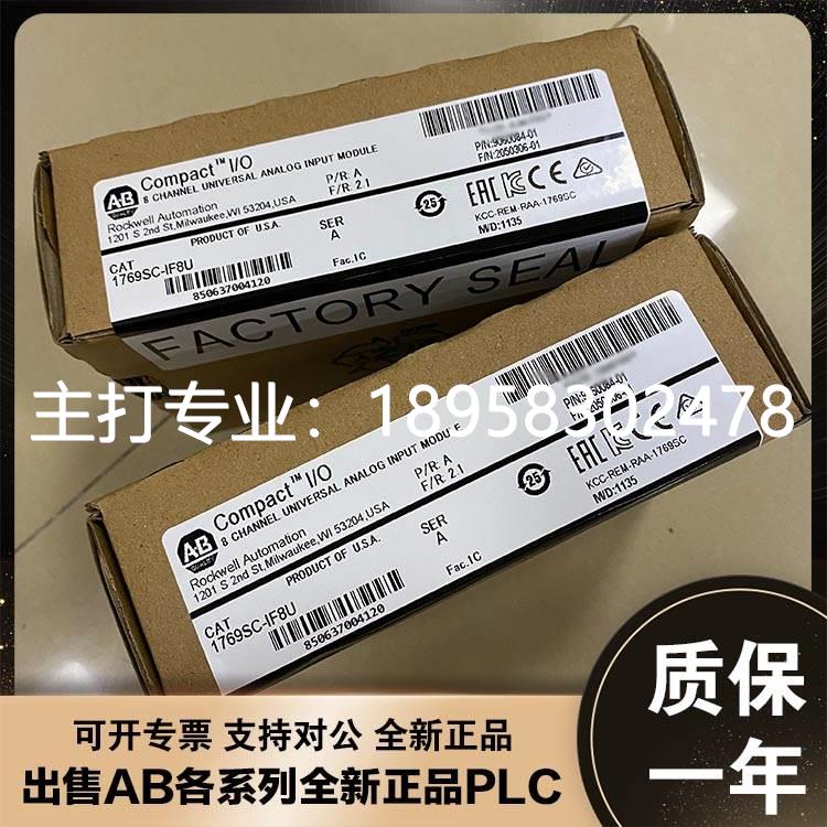 美国AB 1769sc-OF4IH 全新原装现货 1769scOF4IH 罗克韦尔 - 图1